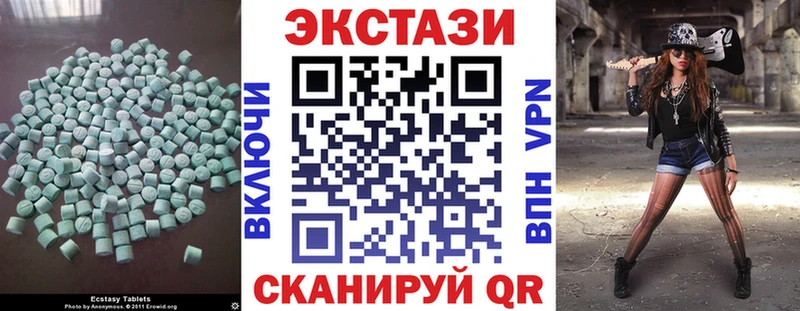 Экстази 280мг Купить где Полысаево