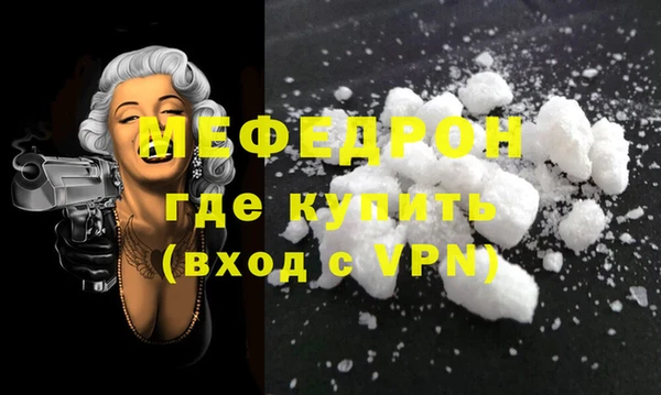 мефедрон мука Волоколамск