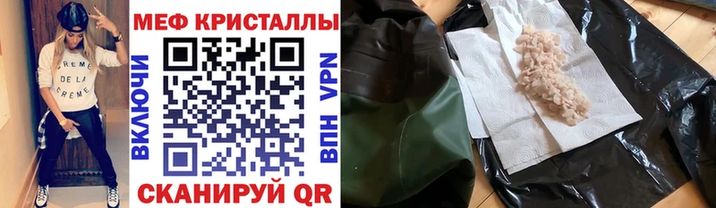Меф мяу мяу  Купить закладки  Полысаево 