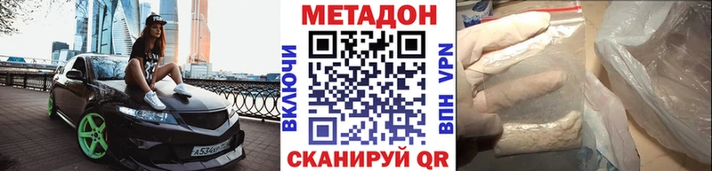 Купить  Полысаево  Метадон VHQ 